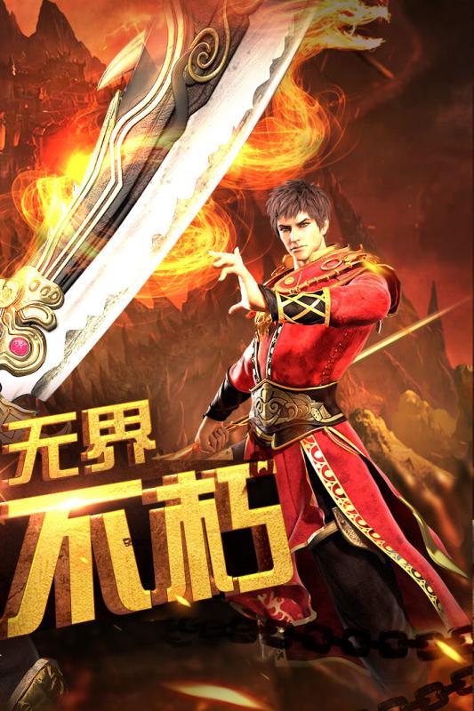 传奇时代手游小米版  v1.6.0图4