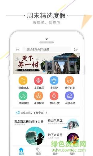 56人旅游  v1.0.0图2