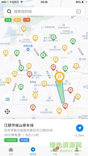 江阴慧停车  v0.0.39图3