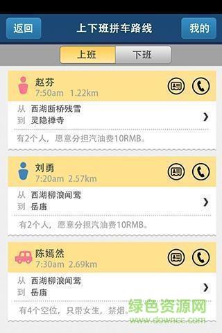 南宁打车  v2.3.2图2