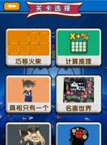 烧脑大师  v1.0图3