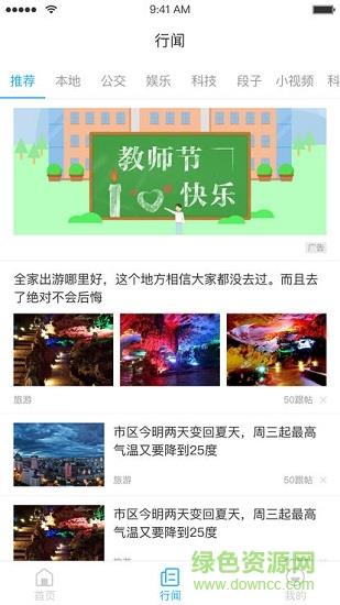 永康通  v1.0.9图3