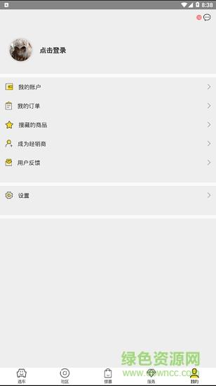 澳威电车车企业版  v1.0.0图3