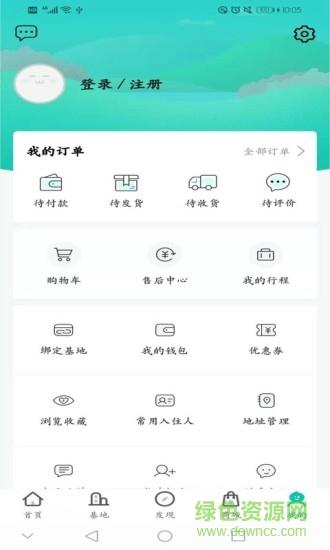 桃花岛旅居  v1.0.2图4