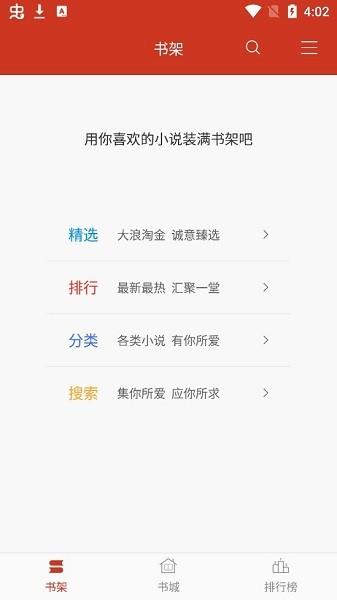 追书小说手机版  v1.5图2