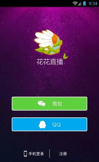 U票直播  v1.0.0图3