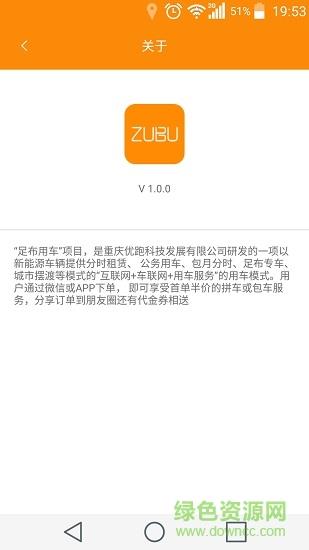 足布用车  v1.2.5图2