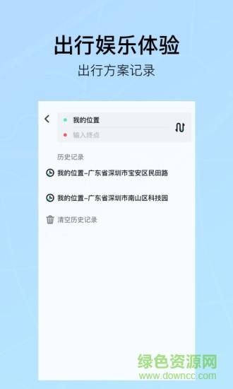 听途听  v2.0.2图3