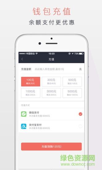 潮运专车  v2.8.0图1