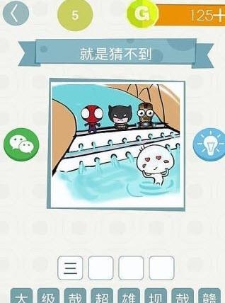 就是不知道  v1.0图2
