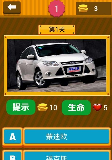 疯狂猜汽车  v1.0图2