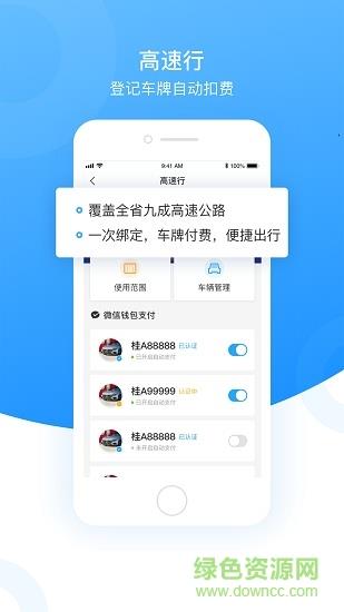 桂民生活  v2.4.3图2