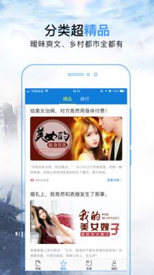 问鼎小说  v3.2图3