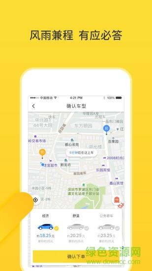 猪猪出行  v1.0.0图1