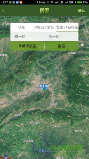 战迹地图手机版  v2.1.55.20200528GA图4