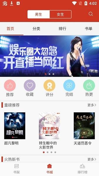 追书小说手机版  v1.5图3