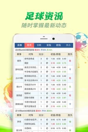 足球世界杯  v1.0.0图1