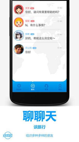 溜溜地球  v1.0图2