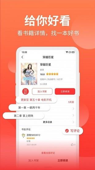 笔书阁  v2.0.0图1