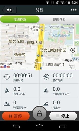 iGS骑行  v1.0.15.1009图4