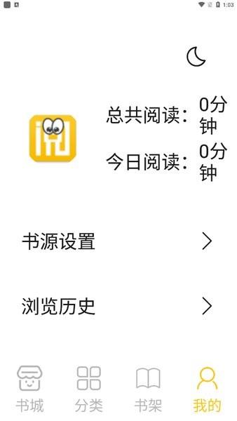 小呆阅读  v1.2.5图3