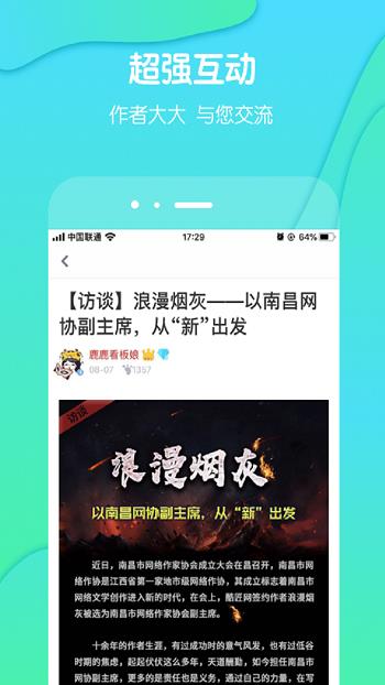 酷匠阅读  v3.9.19图4