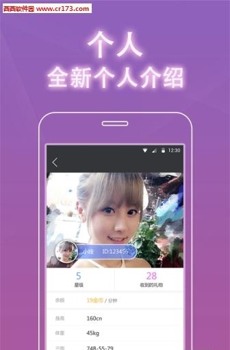 寂陌陌生直播电脑版  v1.0图2