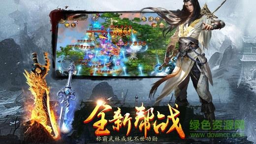 烈武至尊  v1.0图3