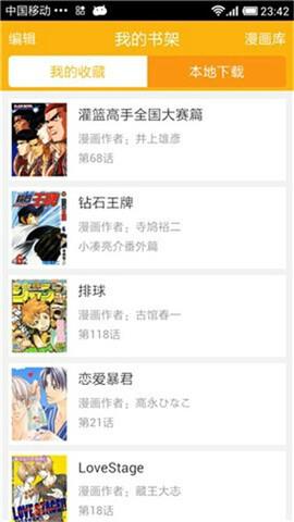 新新漫画  v1.0.0.2图2