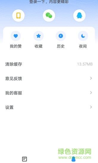 蓝海资讯  v1.0.0图3