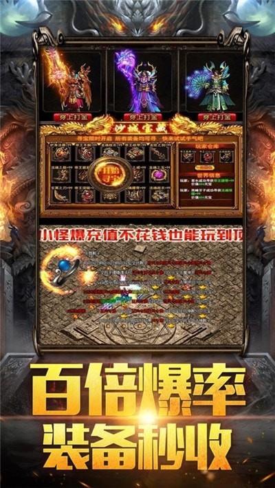 烈火皇城勇者版  v1.0图2