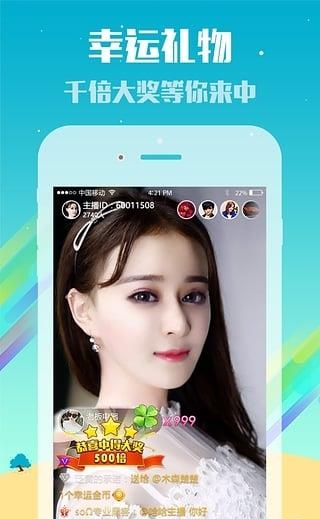 小缘喵直播  v1.0图1