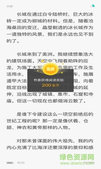 聚享书城  v1.0.1图3