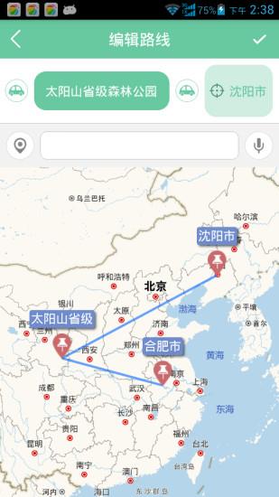 途酷旅行  v1.0.4图4