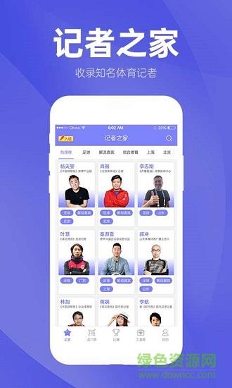 蝴蝶体育  v1.3.0图1