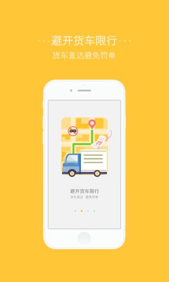 凯立德导航  v3.0.1图1