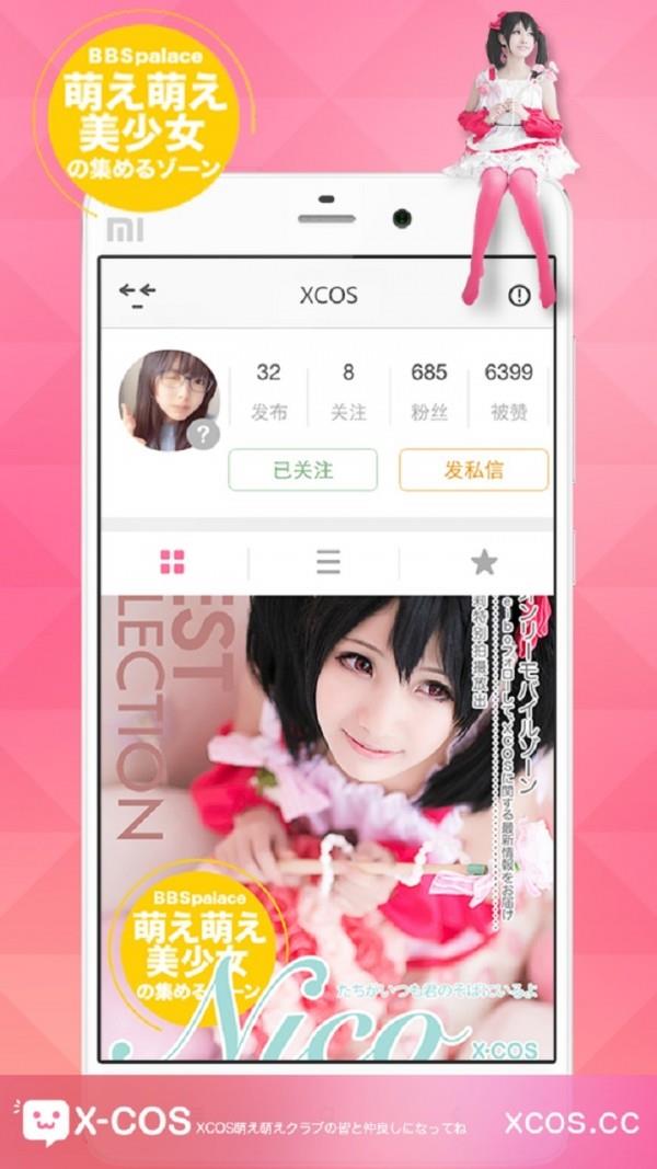 XCOS圈圈  v1.2.2图4