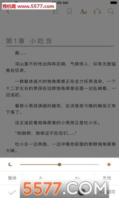 指尖文学免费小说应用  v2.1.0图4