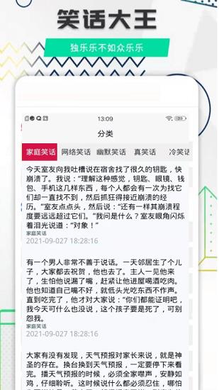 每日搞笑  v1.0.0图4