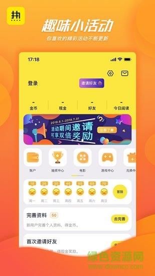 热看新闻  v0.9.3图2