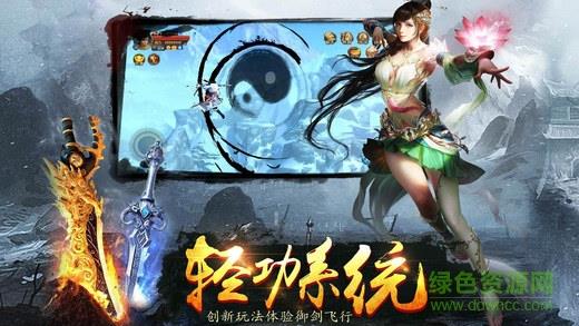 烈武至尊  v1.0图4