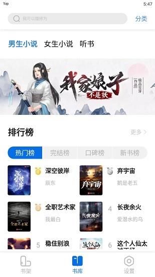 书痴纯净版  v1.3.2图3