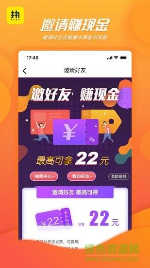 热看新闻  v0.9.3图3