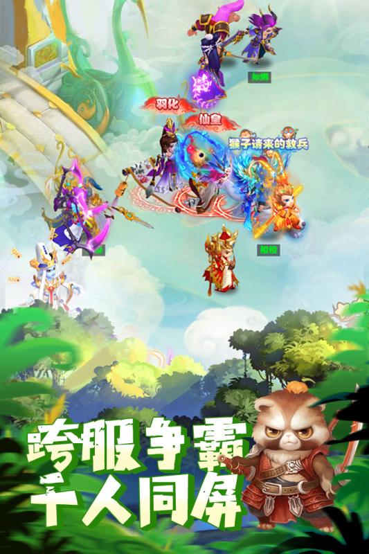 大圣轮回手游  v2.3.5图5