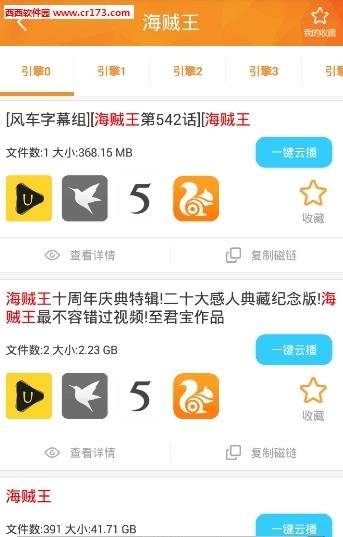 搜大片秒云播安卓版  v3.7图2