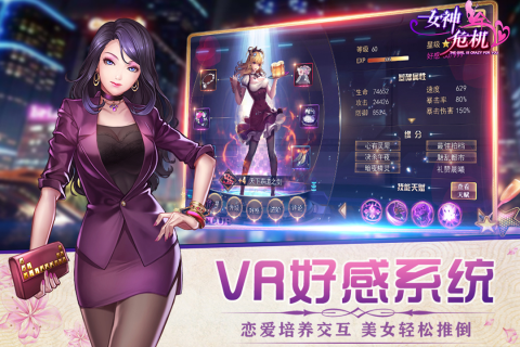 女神危机  v9.9.2图5