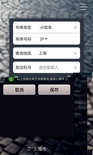 无忧查违章  v1.0.5图2