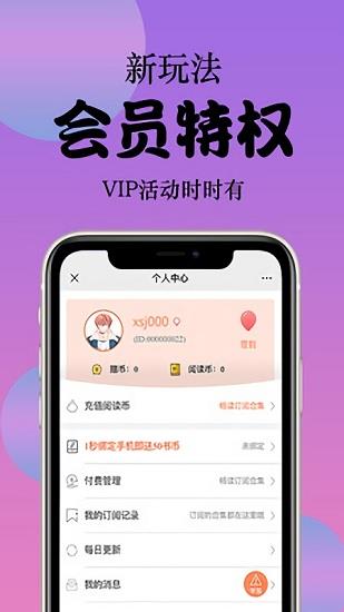 西皮漫最新版  v1.0.10图4