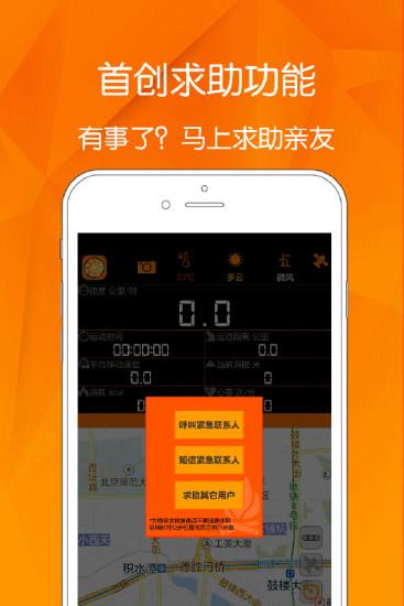 橘子单车  v1.0.5图3