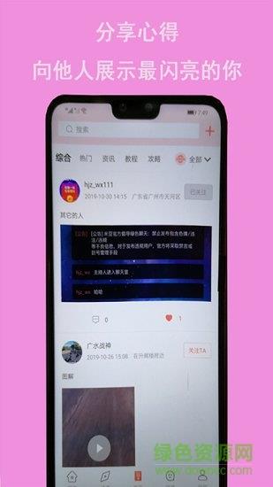 米豆电竞  v1.4.0图1